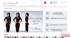 Desktop Screenshot of enimode.com